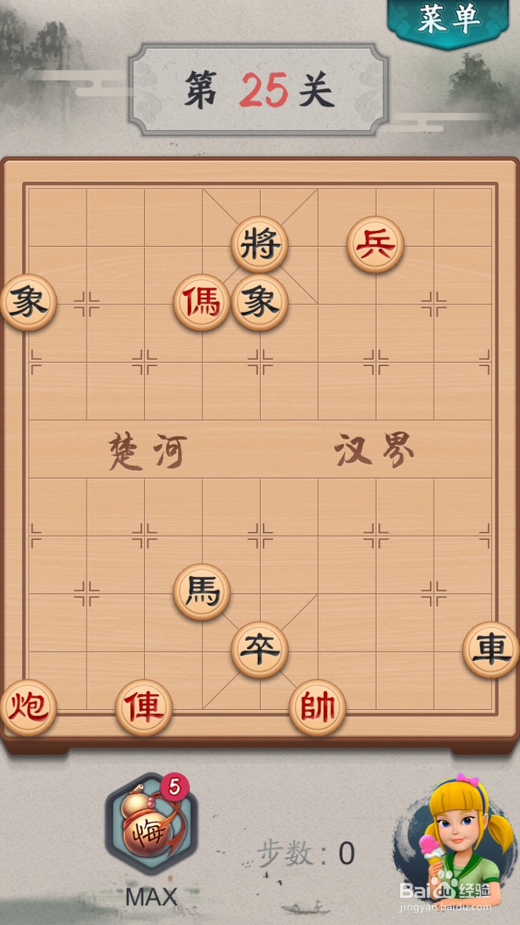 波克斗地主APP里的中国象棋闯关第25关攻略