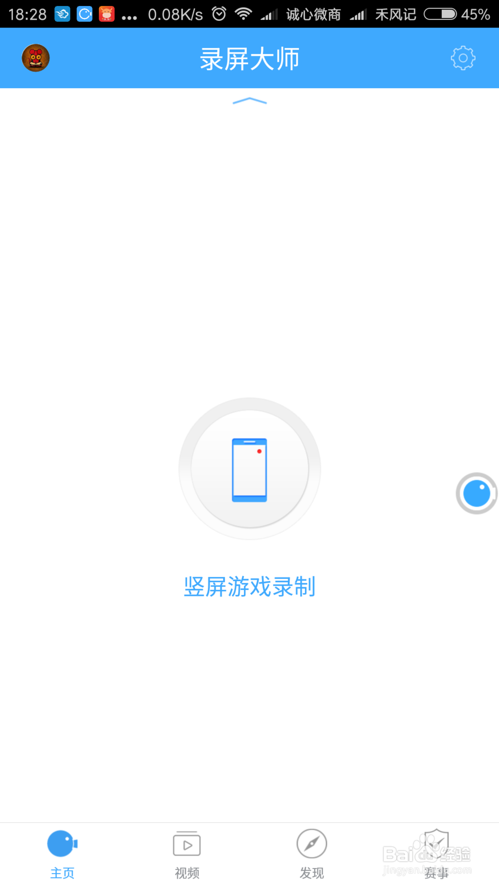 手机怎么截屏录制屏幕录制视频