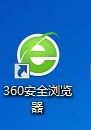 怎么用360浏览器截屏