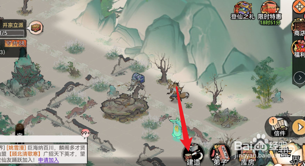 最强祖师书画铺怎么建造？