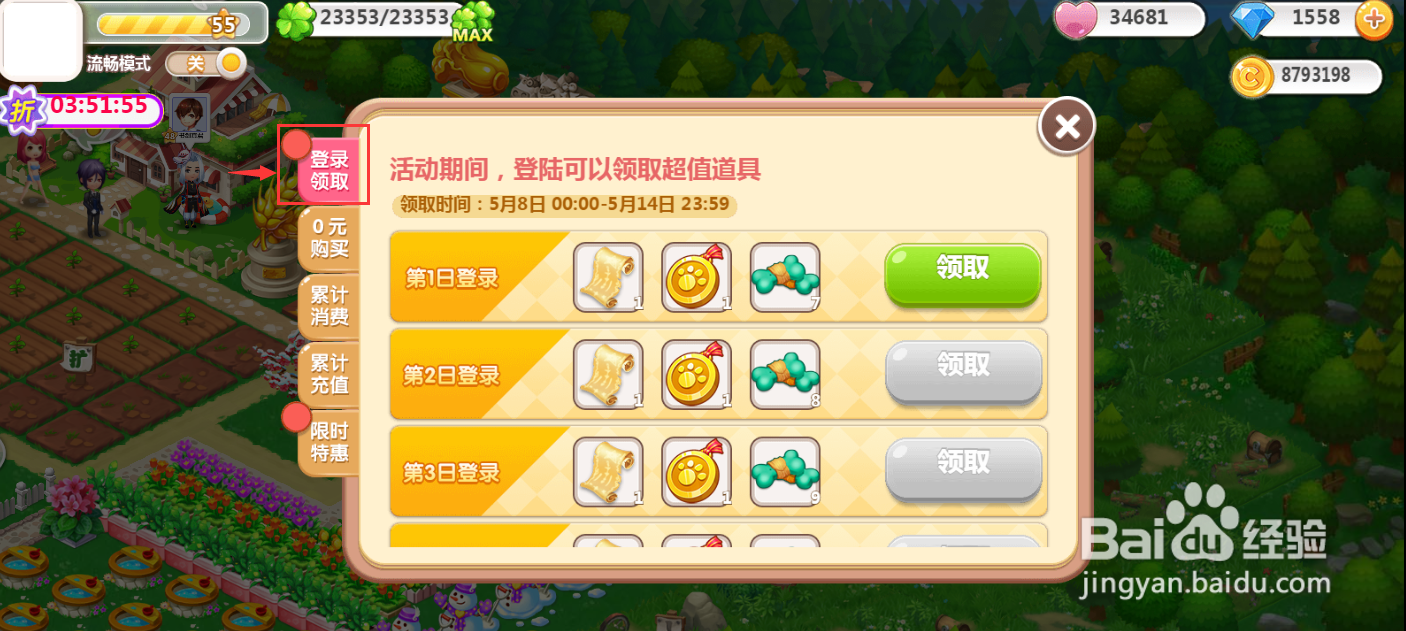 如何获得顶级训练符、扭蛋金币和宠物饼干