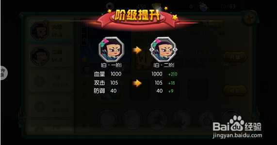 葫芦娃游戏的攻略
