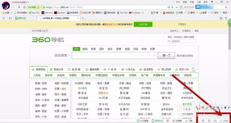 360浏览器怎么缩放页面？
