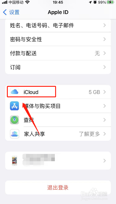在哪里关闭icloud同步照片