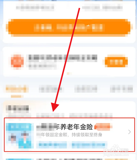 老年保险怎么办理