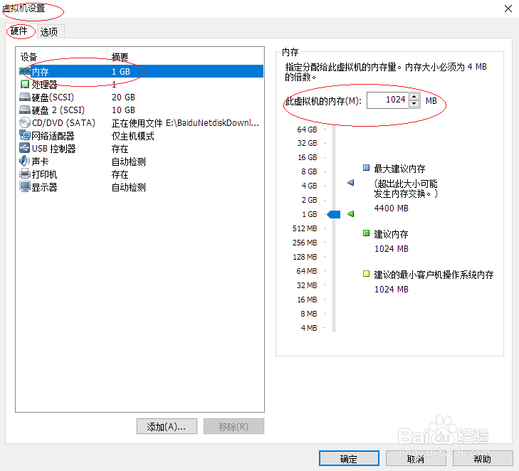 使用VMware如何为已安装的虚拟机增加内存