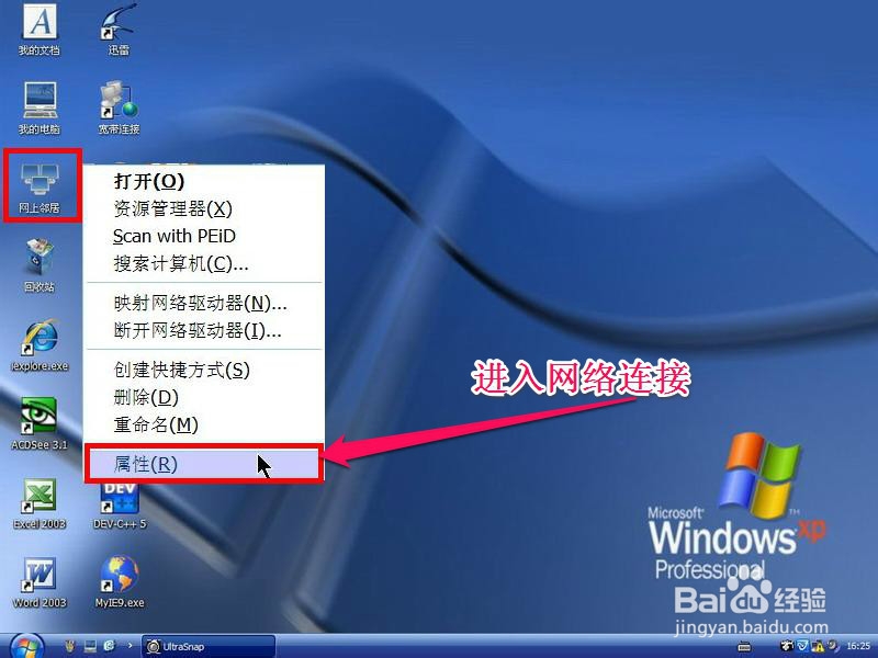 怎样开机自动连接宽带