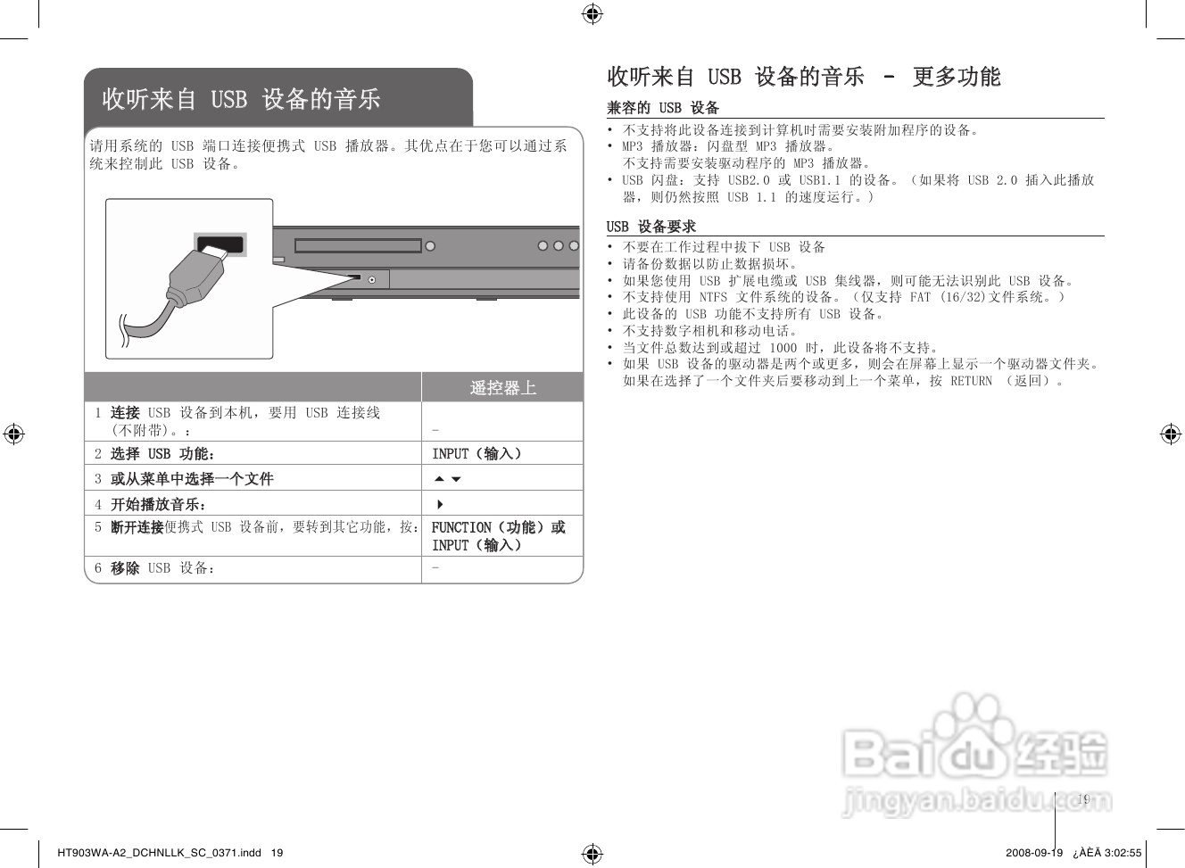 LG HT903WA家庭影院使用说明书:[1]