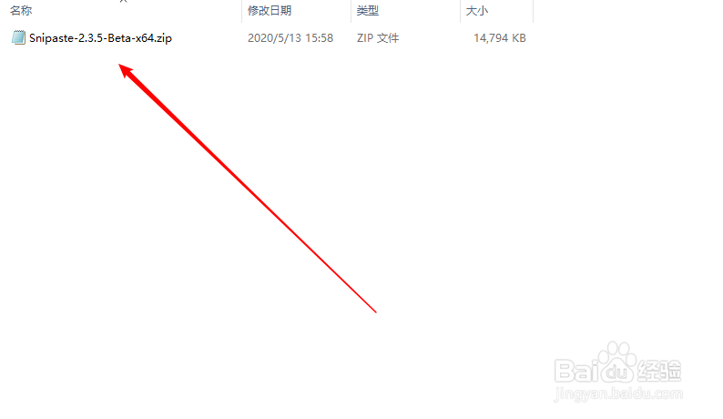 教你如何安装和使用一款超Nice的截图软件