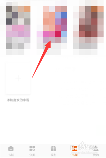 洋葱免费小说APP听书上如何设置发音人
