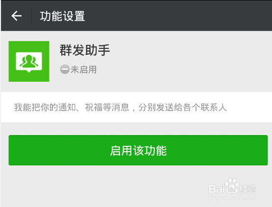 微信怎么给多个好友群发消息？