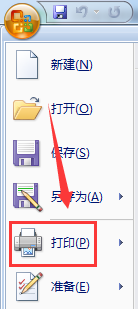 WORD文档如何设定打印页码范围