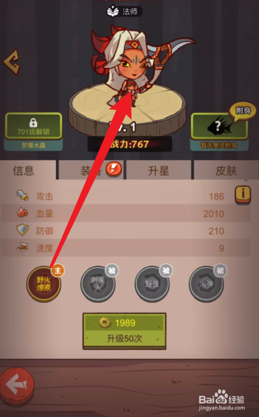 咸鱼之王蔡文姬如何获得