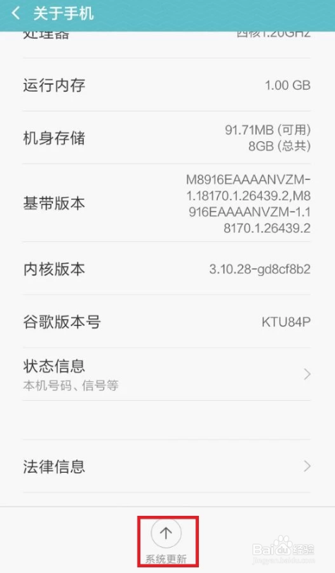 怎样解决手机软件停止运行