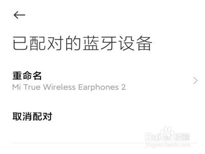 小米耳机air2怎么配对