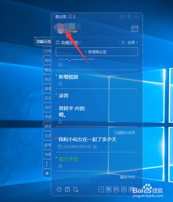 笔记软件怎么改变字体大小