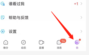 安卓版爱聊app如何邀请微信好友