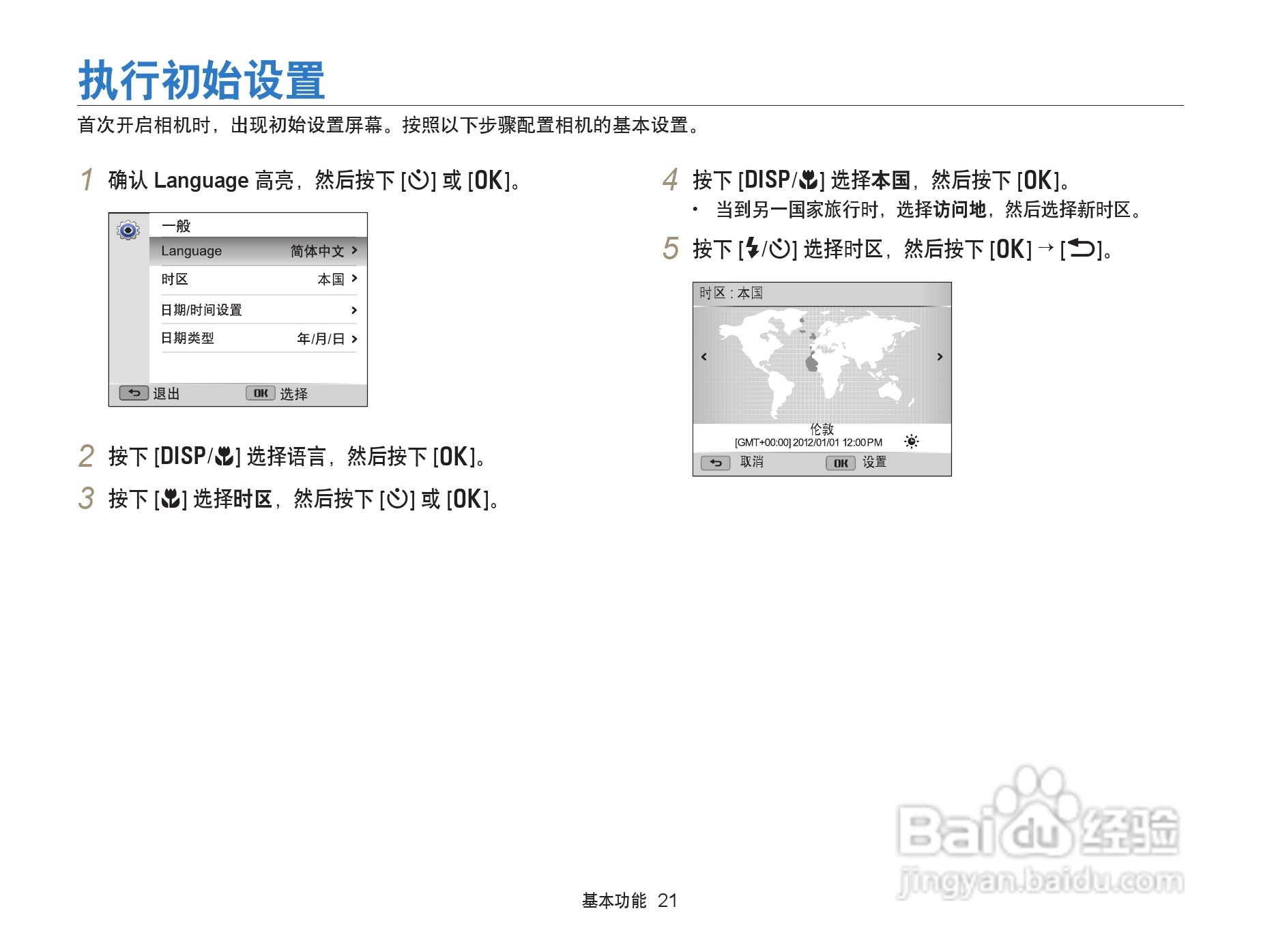三星WB152F数码相机使用说明书:[3]