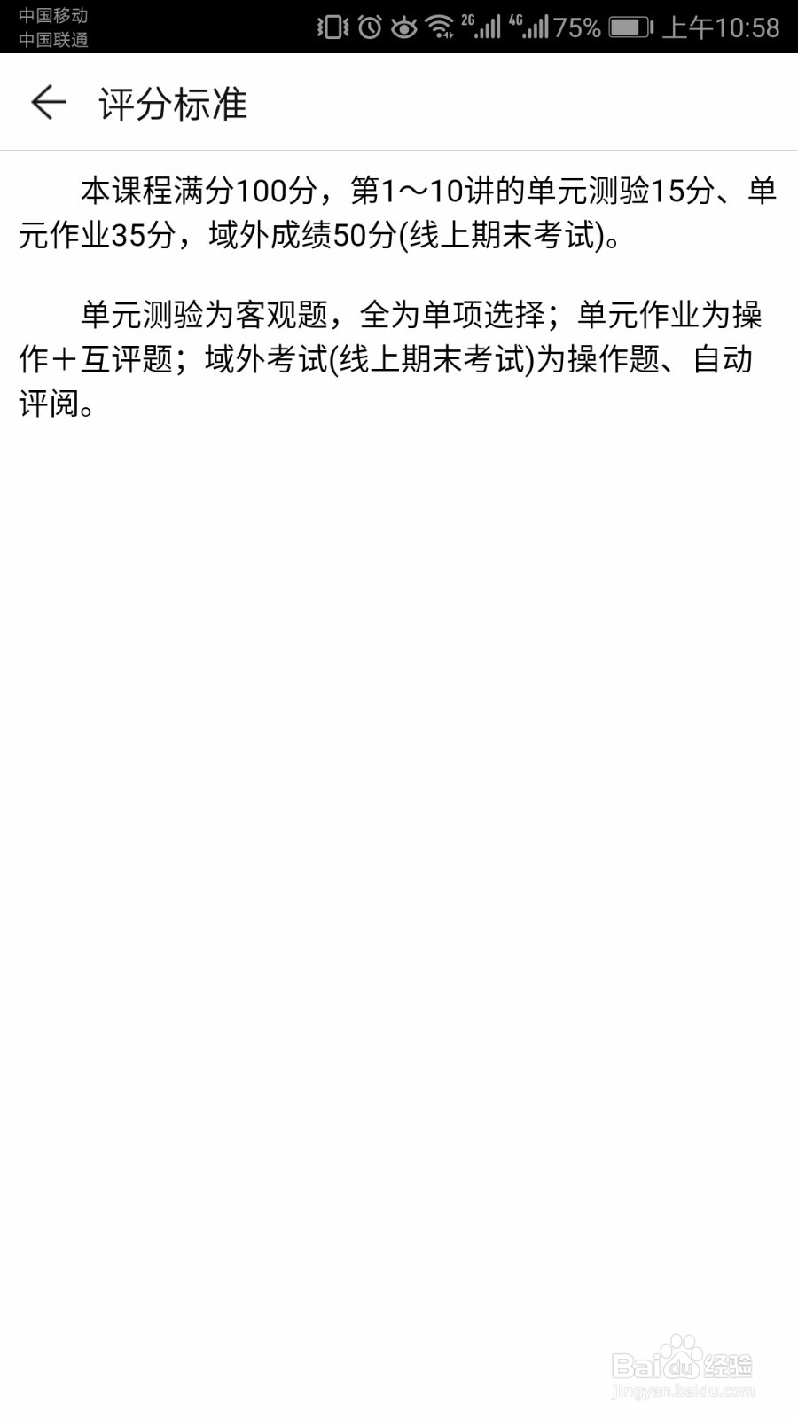 自我充电之中国大学MOOC选课指南