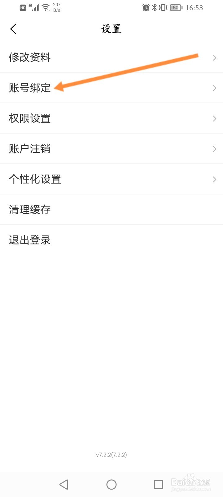 宠物市场软件怎么绑定支付宝