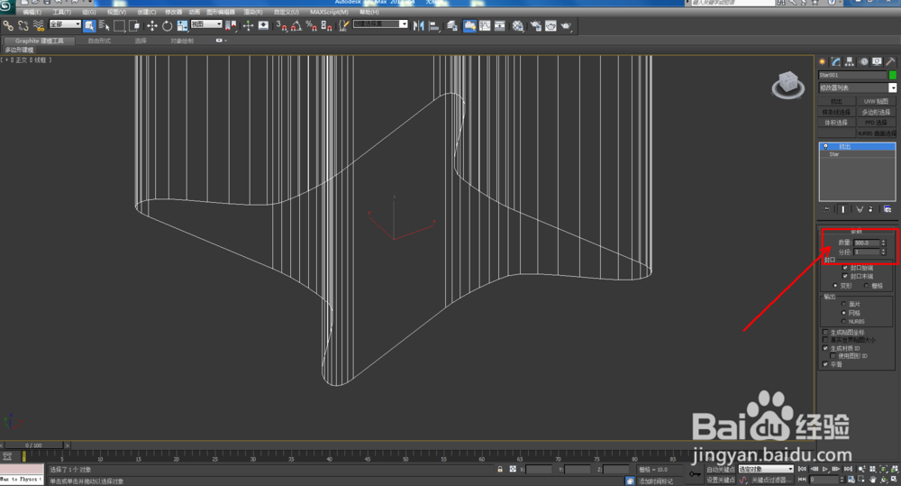 3Dmax如何制作双圆扭曲四星椎体