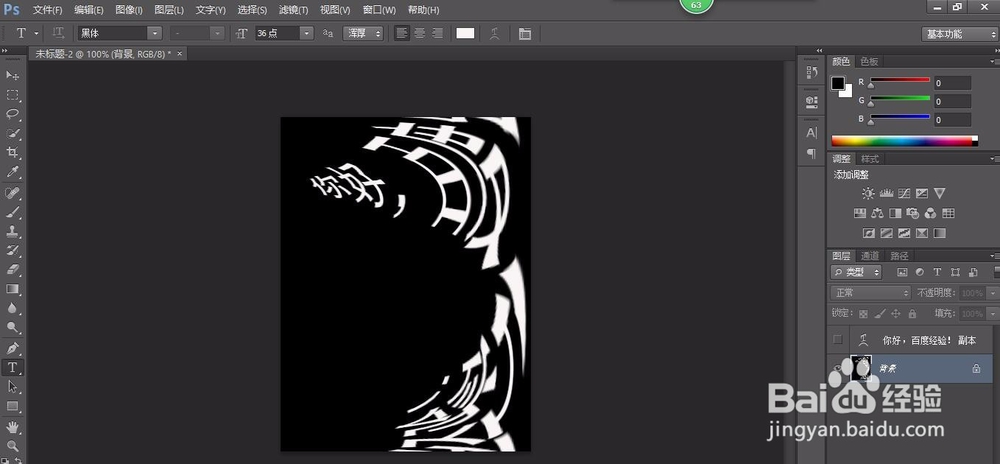 Adobe Photoshop CS6制作3D文字效果