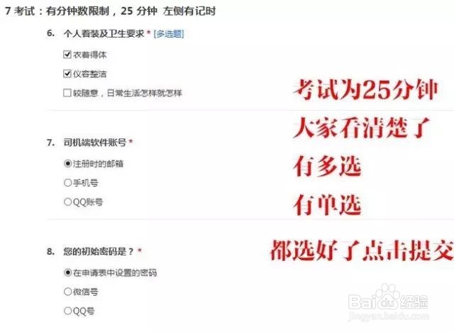 UBER优步司机注册申请超详细步骤