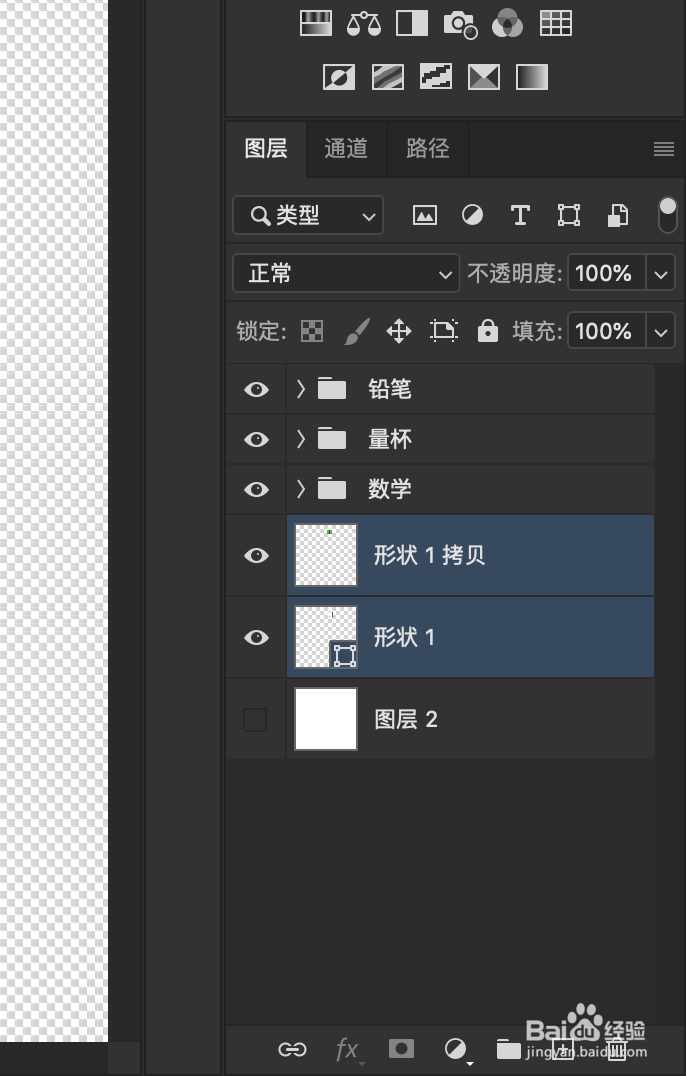 利用ps制作图书UI图标（2）