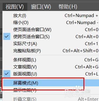 InCopy屏幕显示如何设置为正常