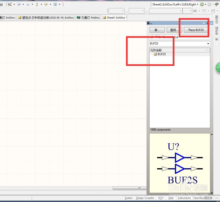 如何在AD中放置分立2位通用(非反转)缓冲器?