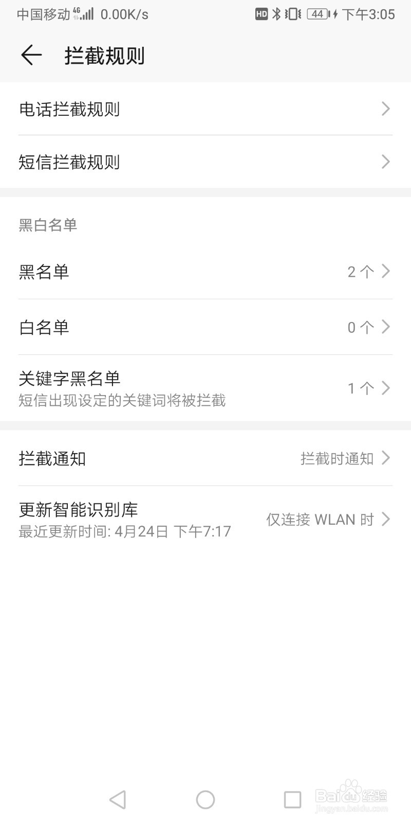 手机收不到短信怎么办