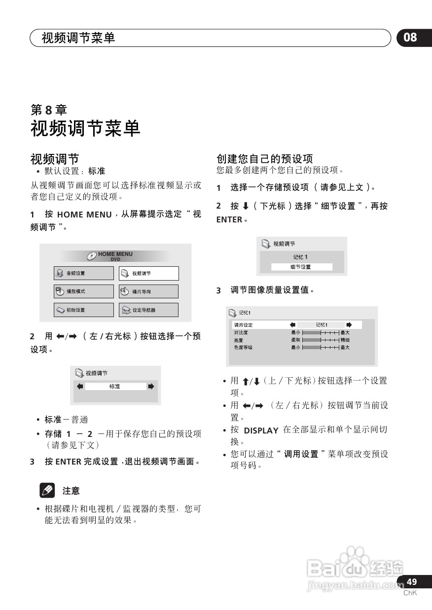 Pioneer DVD数码影碟机DV-6600A-G使用说明书:[3]