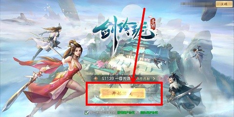 剑玲珑中怎么打开自动复活功能