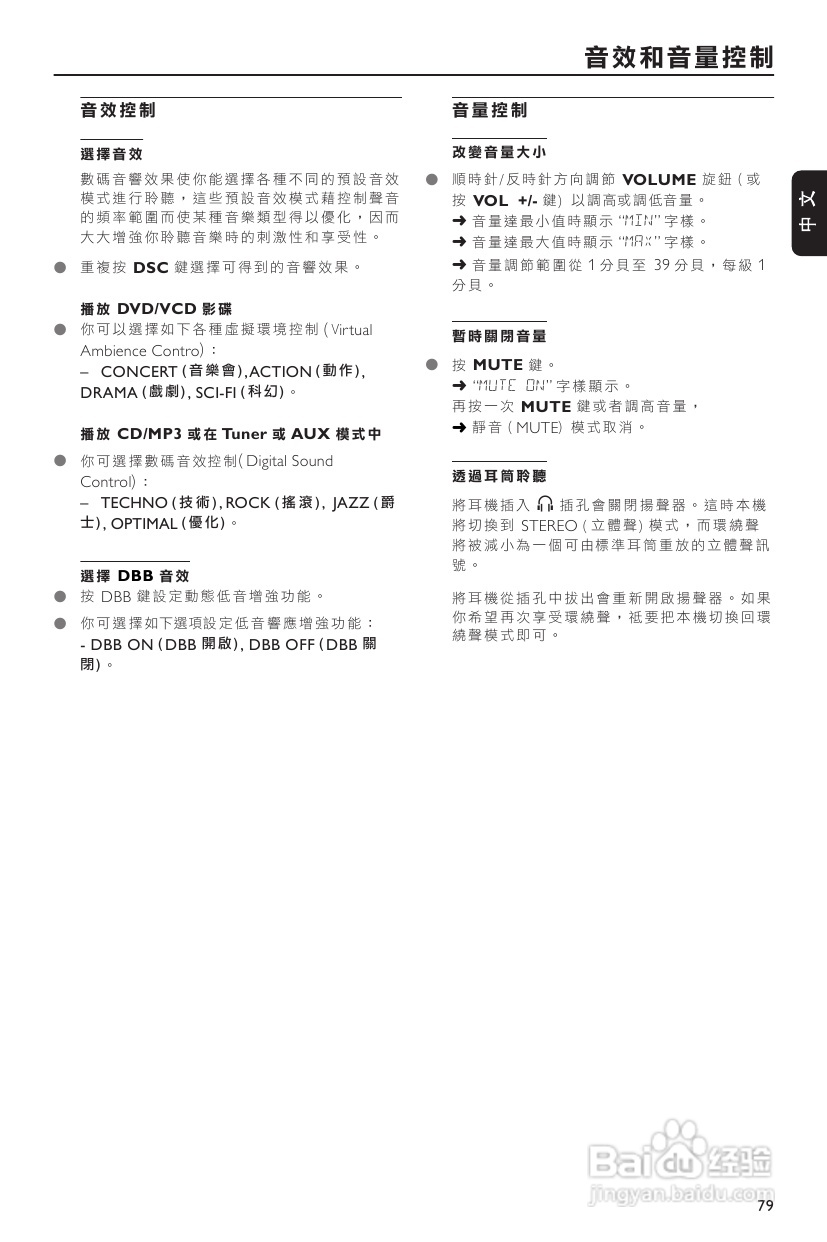 PHILIPS FWD186组合音响使用说明书:[2]