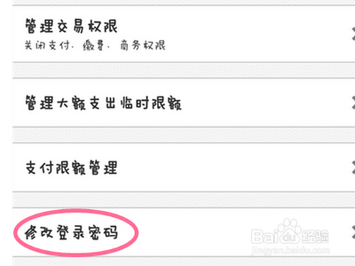 手机怎么查银行卡密码?