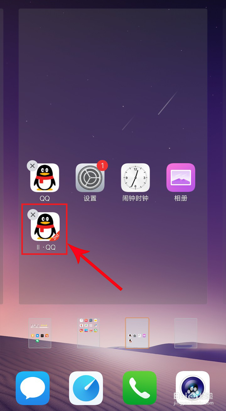 vivo手机如何使用应用分身
