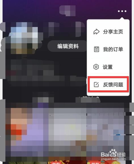 微视如何反馈“作品删除”的建议