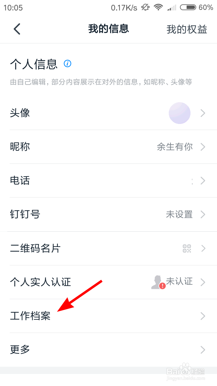 钉钉怎么查看我发起的审批