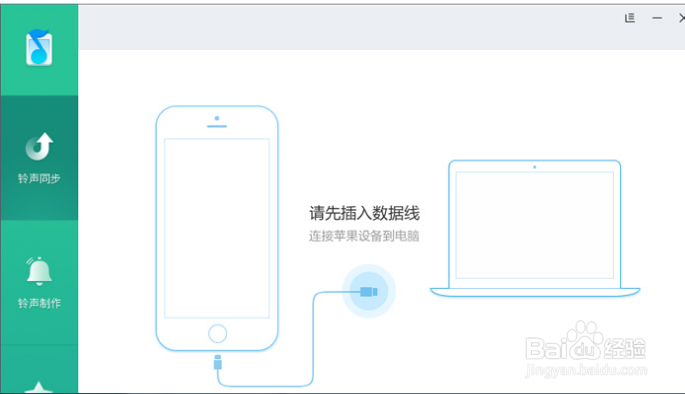 iPhone6s怎么换铃声?苹果6s设置自定义铃声