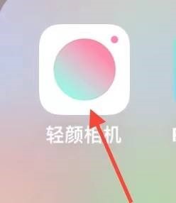 轻颜相机怎么找到开源许可证