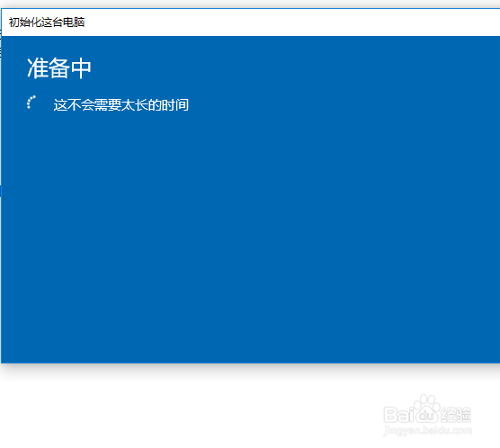 win10如何重装电脑