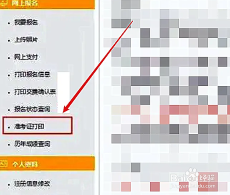 注会准考证打印2022