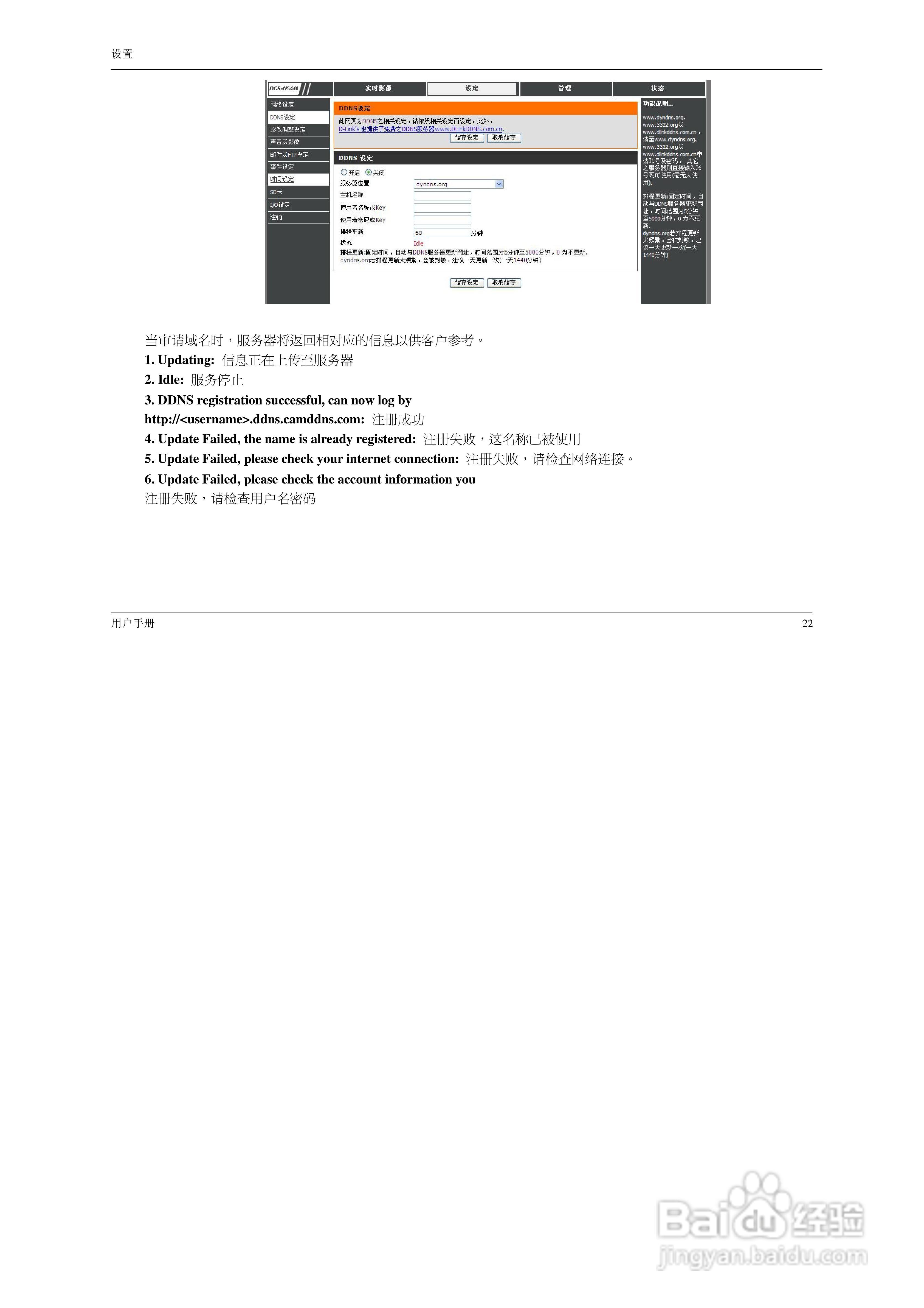 DCS-N5440 系:[3]