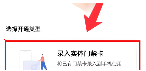 opporeno9怎么设置门禁