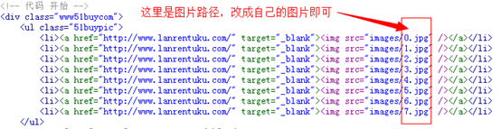 JS幻灯片轮播移植教程-JS特效JavaScript教程