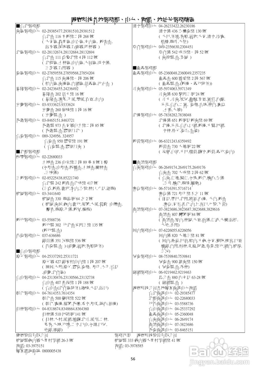 声宝DR-S1655型数位录放影机说明书:[3]