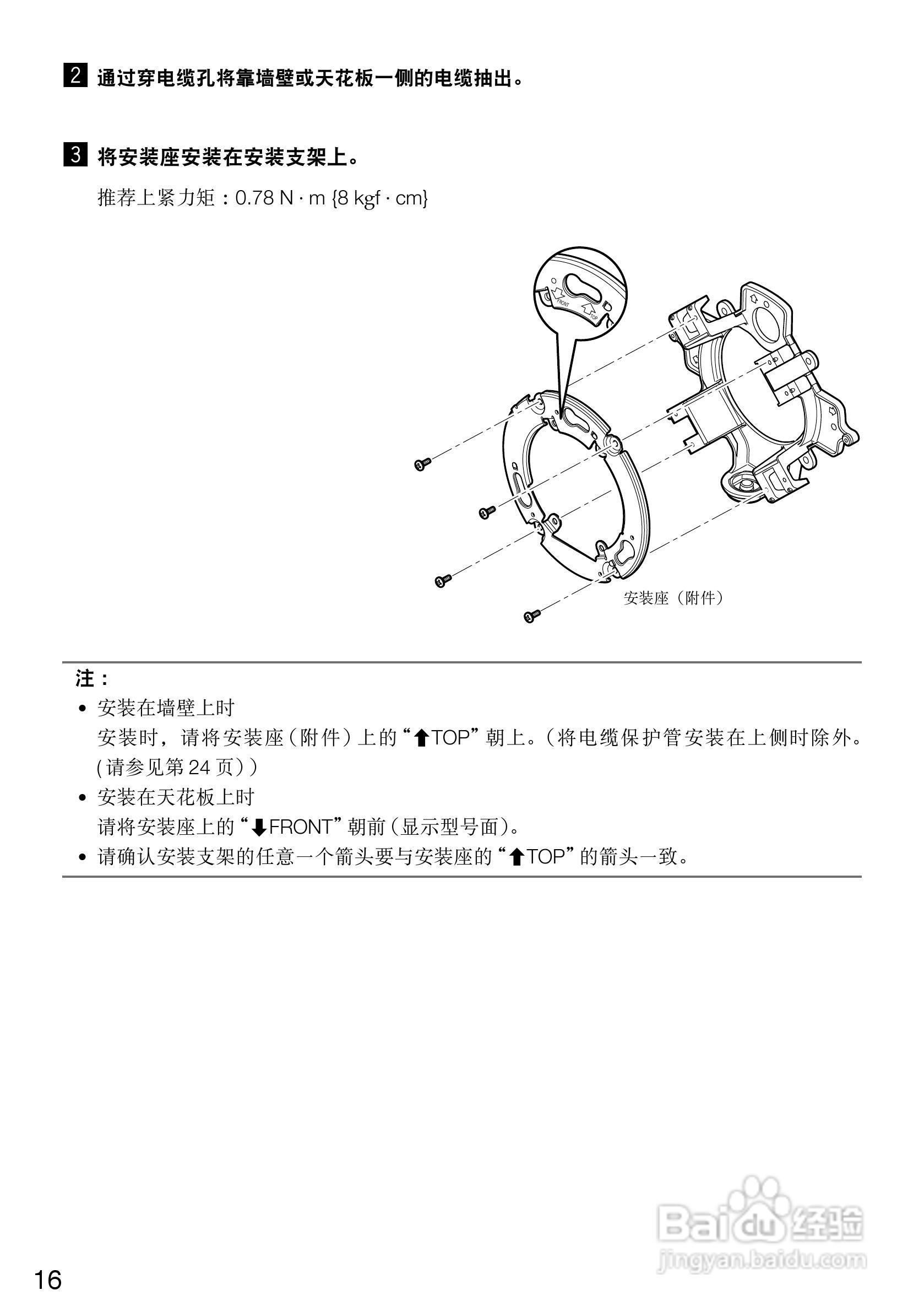 松下彩色闭路监控摄像机WV-CW364SCH使用说明书:[2]