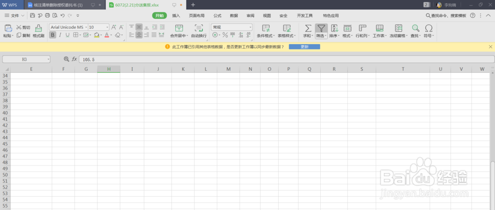 wps表格怎么插入饼图