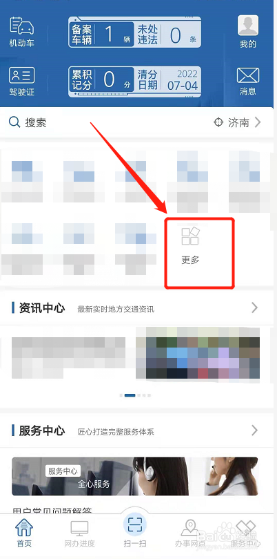 租车违章如何处理