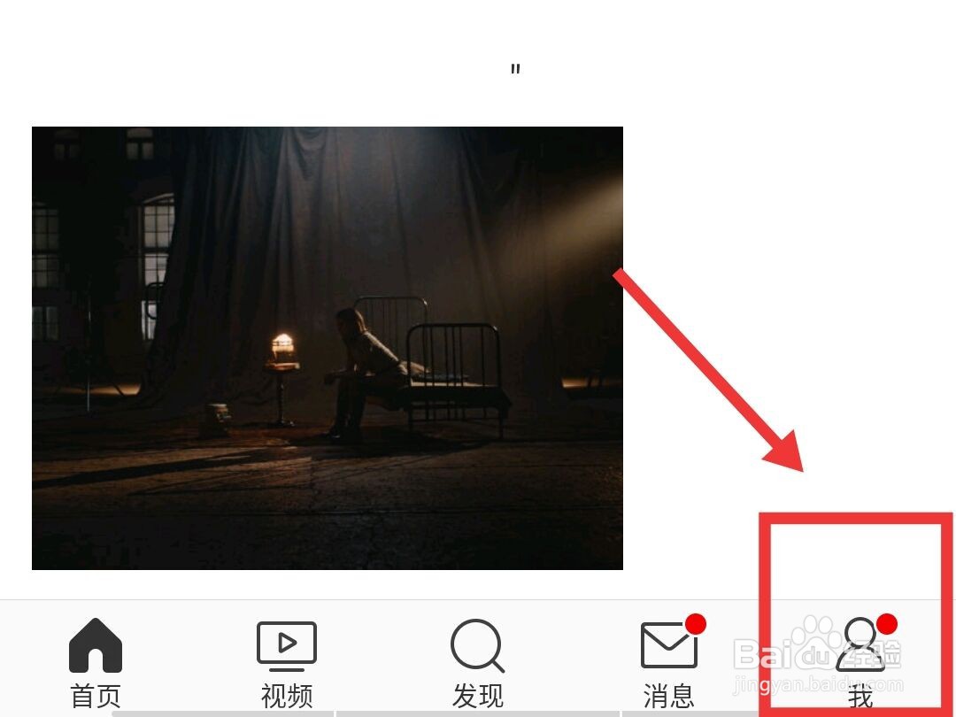 微博如何开启陌生登录提醒